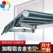 遮陽棚 戶外遮陽棚 伸縮式 雨棚 折疊 防雨蓬 陽臺雨篷 手搖停車棚鋁合金遮雨棚