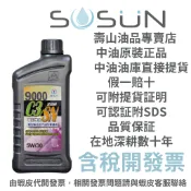 【中油最大咖】中油  國光牌CPC   9000 C3SN全合成車用機油5W30 1L
