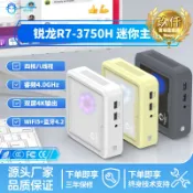 玖仟甄選館 龍R7-3750H 遊戲娛樂辦公商務MINI PC電腦小主機