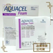 三木保健室 【康威】Foam愛康膚泡棉敷料 (滅菌) (不可黏) 10x10/15x15/15x20/20x20cm 單片/盒裝