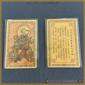 玄天上帝 九天應元雷聲普化天尊 真武大帝 金屬金卡 護身符 平安符 招財 避邪 防小人 結緣品 道教法器 五雷令牌護身牌