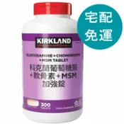 玉山最低比價網 [COSCO代購6] D143597 科克蘭 葡萄糖胺+軟骨素+MSM 加強錠 300 錠