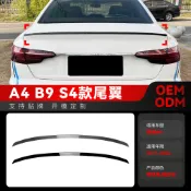 適用2017-2024奧迪A4 B9 S4款頂翼尾翼擾流板小鴨尾翼定風翼改裝 車身裝飾配件AUDI碳纖紋 免打孔尾翼