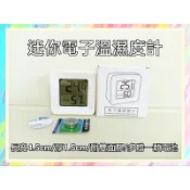 ★爬蟲新樂園★[台灣現貨]迷你電子溫濕度計 爬蟲  寵物 居家 溫度 濕度