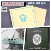 Te Amo鹿皮絨 擦金擦銀布 拋光棒擦銀棒上光棒磨銀棒拋光條 拋光布拭銀布擦銀布 亮銀布 銀飾保養 去氧化，銀飾清潔