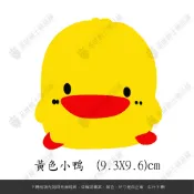 【品城騎士精品】 黃色小鴨 超可愛 機車 重機 汽車 行李箱 防水 貼紙 車身貼紙 好黏貼 小鴨