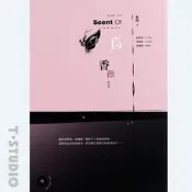 《香薇-修訂版》【限】│秋楊│北極之光文化出版│
