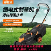 辛選百貨 {公司貨 最低價}手推式電動割草機小型家用除草機多功能打草機園林草坪修剪機插電