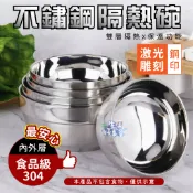 🔥新品上市🔥304不鏽鋼碗 不鏽鋼隔熱碗 泡麵碗 不鏽鋼碗 兒童碗 湯碗 不銹鋼 隔熱碗 飯碗 防燙碗 兒童不銹鋼碗