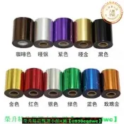 【進口燙金】電化鋁燙金紙 皮革燙金紙 牛皮燙金紙 金色 黑色 銀色 咖啡色 120米長