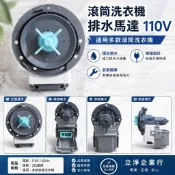 惠而浦滾筒洗衣機排水馬達AWD-12FD WD12R WD13R WD13GW WD15GW