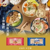 【愛合購】廚房常備【劉麵匠】關廟麵 刀削麵
