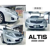 超級團隊S.T.G TOYOTA ALTIS 08 09 2008 2009 年 10代 原廠型 前保桿 保桿皮 素材