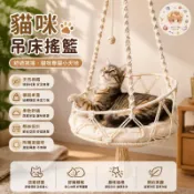汪汪嚴選🐾手工編織貓吊床 麻繩貓吊籃 圓形懸掛式貓床 寵物貓窩吊椅 圓形貓吊籃 懸掛式寵物貓窩
