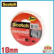 3M 百寶袋◎ Scotch 118 超強悍雙面泡棉膠帶 18mm*2yd 抗UV 防水 防高溫【Q0125】