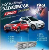 U6 ECO vital中冷+渦輪鋁管+中冷鋁管+矽膠肥腸 