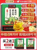 清肺茶：潤肺潤肺茶，養肺化痰，祛除男性正品脂肪海僧果菊花