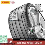 倍耐力pz4防爆輪245/235/255/275/285/30/35/40/45R19/20/21/22