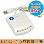頂尖總務 EZ100PU 多功能 ATM 晶片讀卡機 上網讀健保卡買口罩必備 IC健保卡讀卡機 網路報稅 網路購物