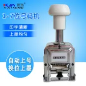 木語家居 自動號碼機 自動號碼機手動打碼機打號機器781011位3位編號頁碼機日期數字印章6位銀行連續數字油墨全自動可調生產打碼器【MJ2568】