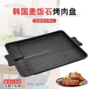 烤盤 烤肉盤 露營烤盤 卡式爐烤盤 煎烤盤 燒烤盤 不沾烤盤 韓式方形烤肉盤麥飯石圖塗層無煙不粘燒烤盤鍋家用戶外便攜鐵板