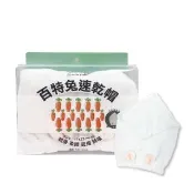 【百特兔寶】百特兔速乾帽 約41x22cm(速乾浴帽/擦髮巾)