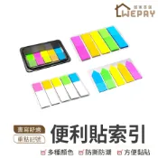 【Wepay首選】便利貼 索引 索引貼 螢光便利貼 分類標籤貼 平頭 箭頭 N次貼 備忘貼 筆記標記貼  100張