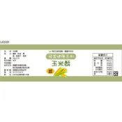 瓶貼標籤 U0201 玉米 手工餅 果醬 食品貼紙 食品貼標 產品貼紙 貼標 [ 飛盟廣告 設計印刷 ]