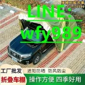 【海外之家】全自動汽車折疊車棚移動伸縮車庫戶外防雨防曬家用車棚遮陽停車棚 露天市集 全臺最大的網路購物市集