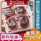 波士多 德合記 礁溪溫泉番茄 1500g 量販包 零食批發 蜜番茄 番茄乾 桃太郎蕃茄 宜蘭名產 伴手禮 蜜餞 果乾