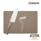 KYOCERA 日本京瓷 陶瓷刀 削皮刀  砧板   三件組