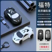 FOCUS 福特 鑰匙套 KUGA TIERRA RANGER mk2 mk3 mk4 鑰匙包 汽車模型殼 鑰匙保護套扣