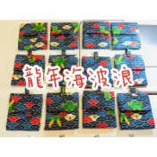 傳統香火袋-龍年海波浪款 #香火袋 #燙金款 #龍年