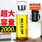 小胖達生活百貨 夏季大容量可達2000Cc夏季大容量玻璃杯1000ml水瓶過濾泡茶水杯2000ml男士耐熱便攜隨手杯子