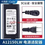 現貨.casio卡西歐px-160 px-330 px-a100 px5s 350 750電子鋼琴電源線適配器