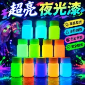有貨在臺🛒超亮夜光漆 水性凝膠 夜光顏料 夜光塗料 夜光油漆 夜光凝膠 發光漆 CL8X