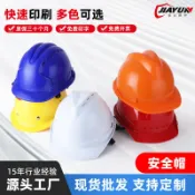 阿嫲的百寶屋 工地安全帽施工透氣V型加厚防砸國標abs夏季安全帽印國標工地頭盔{鑫弘-工葉電器}可開發票