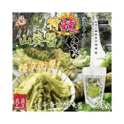 (店+)(現貨含稅開發票)阿里山特辣山葵醬-2.5gx30包入#現貨快速出貨