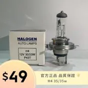 ~ASIR~UV藍管機車鹵素燈泡 H4/HS1/H7/H17/小盤 大燈 頭燈 石英燈 氪氣燈 18W/35W/55W