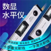 免運公司貨✔高精度數顯激光水平尺 強磁鋁合金電子4*90°測量尺 多功能一字十字激光水平儀 20-100cm坡度儀傾角儀