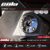 【可樂彩貼】KYMCO雷霆S.Racing S 125.150.Xsense 125 -鑰匙孔-保護貼--DIY樂趣多