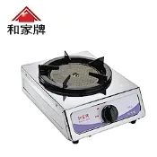 和家牌 紅外線單口爐  HG-2   桶裝瓦斯 (LPG)  ★ 不含安裝 ★