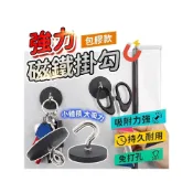 (店+)包膠磁鐵掛鈎 強力磁鐵 萬用掛勾 燈具磁鐵 天幕磁鐵掛勾 磁鐵吊環 O型掛鉤 防刮磁鐵 燈條磁鐵掛勾 包膠吊環 露營磁鐵