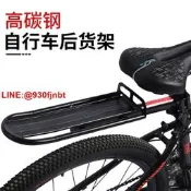 自行車貨架公路車快拆後貨架登山車載物後座折疊單車平面後尾架