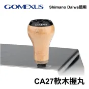 【獵漁人】台灣現貨 Gomexus CA27軟木改裝握丸 捲線器握丸改裝品 烏龜 紡車  捲線器改裝把手 捲線器握丸