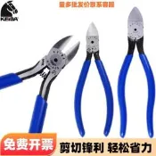 【現貨速發】進口keiba馬牌鉗電子剪mn-a05斜嘴鉗水口鉗塑料剪鉗子pl-726