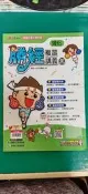  無劃記 近全新 國中參考書 麻辣系列 109升高中綜合版 勝經複習講義(全) 國中 理化 康軒.育橋 教師版 XX