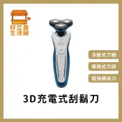 【Kolin歌林】 3D充電式刮鬍刀/電鬍刀 (KSH-HCR210U)