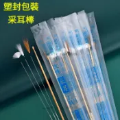 膠膜採耳工具套裝 專業採耳店掏耳神器 挖耳朵雞毛棒鵝毛棒馬尾毛耳扒耳勺工具組