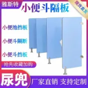 知木屋 {台灣公司 可開發票 快速出貨} 公共衛生間隔斷男廁所防水隔斷板小便池尿兜隔板隔斷板小便斗隔板